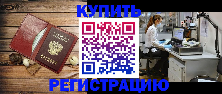 миграционный учет в Нарткале