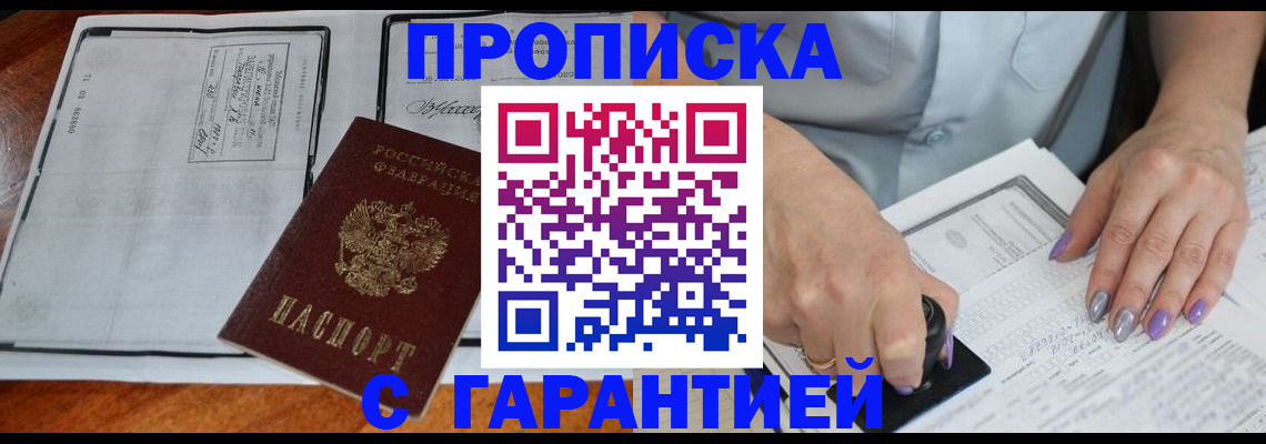 временная регистрация в квартире в Нарткале